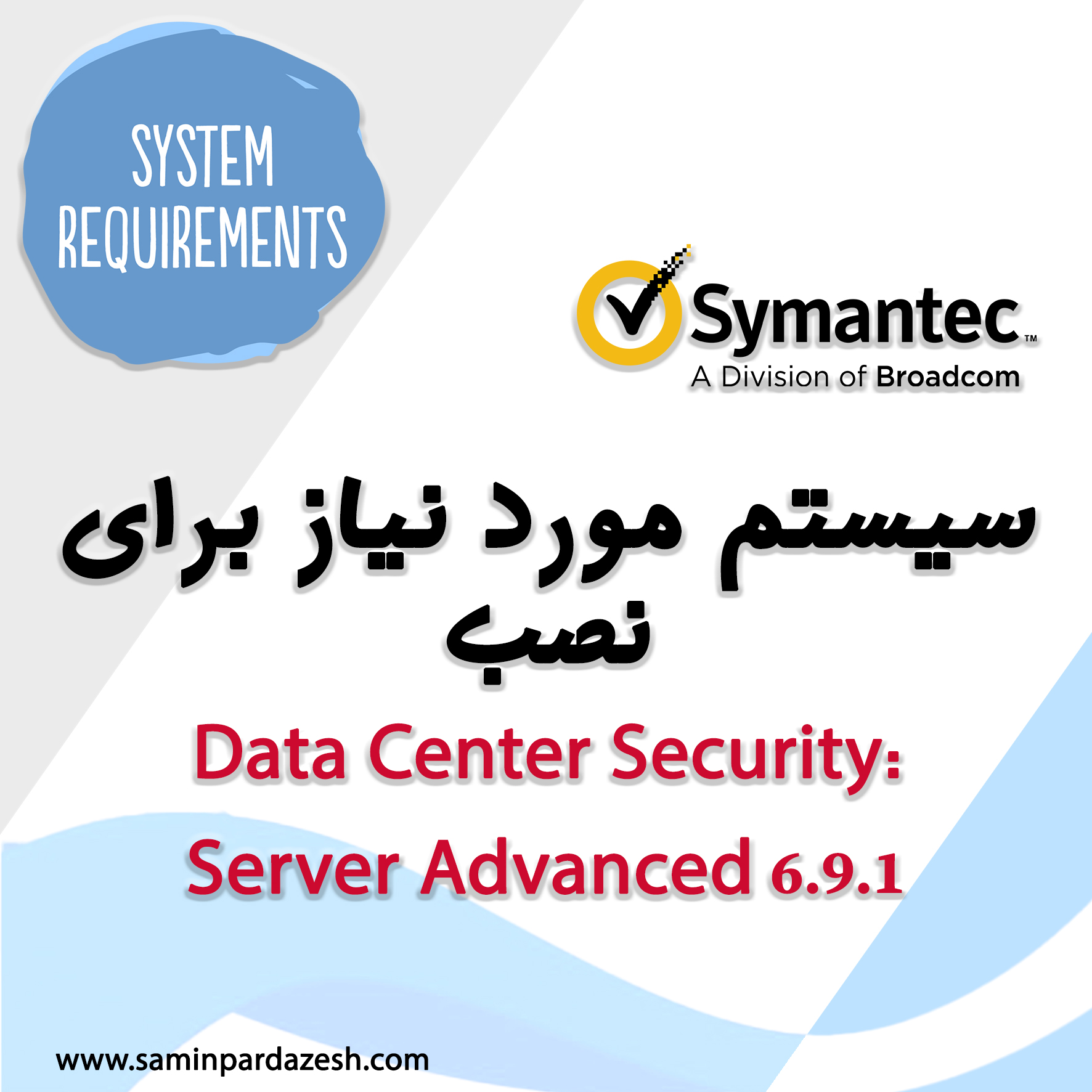 Symantec data center security что это