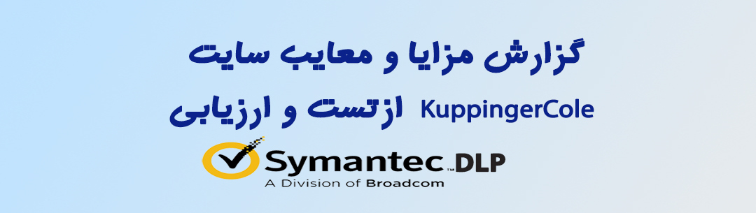 symantec DLP