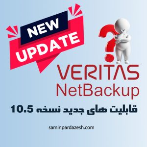 veritas netbackup 10.5